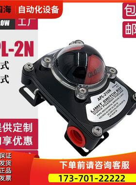 限位开关盒 科菲KFF LIMIT SWITCH BOX APL-210N 220N 223N 新品