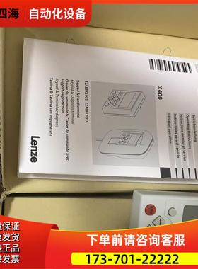 伦茨变频器面板 Lenze伦茨 EZAEBK1001伦茨8400 9400【议价】