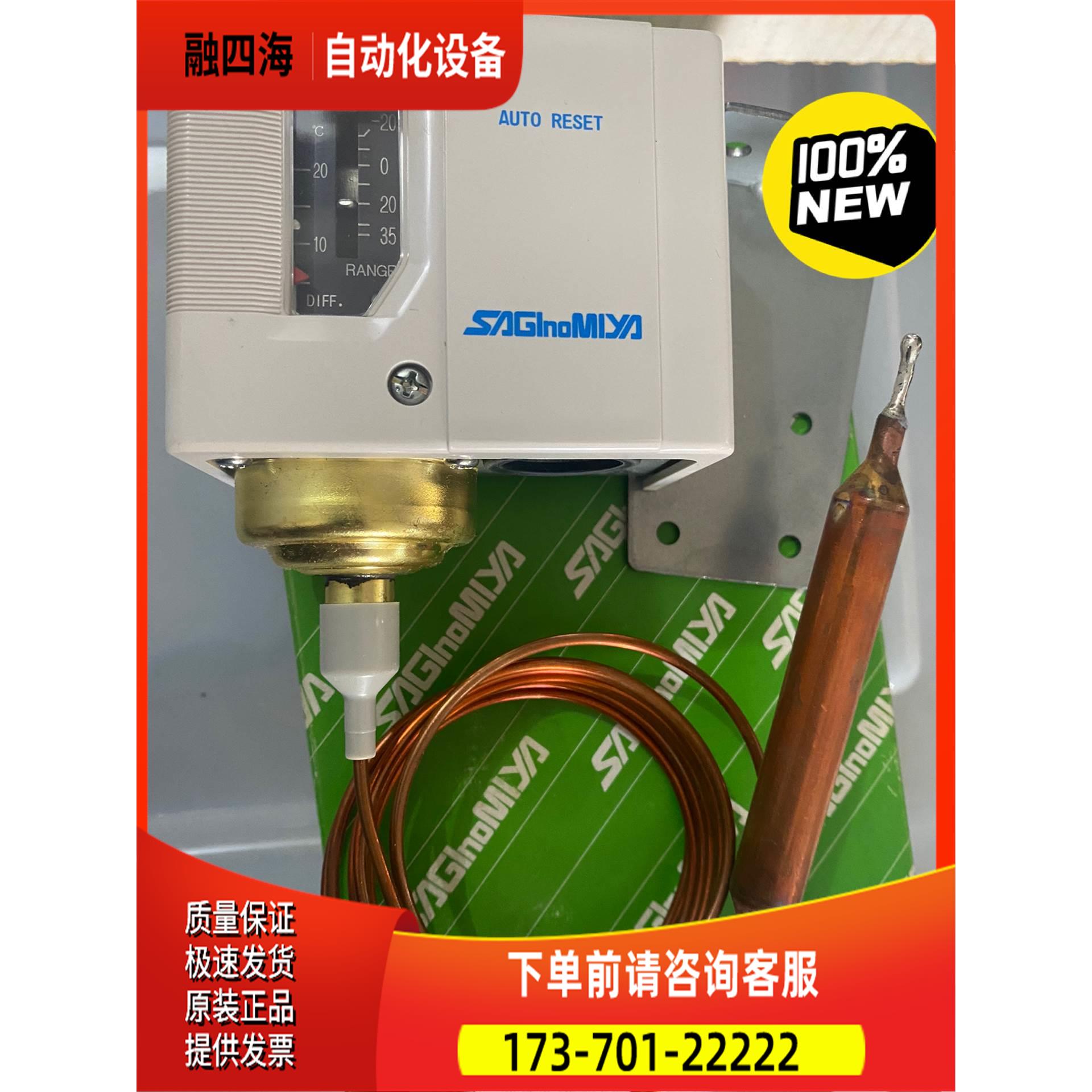 Saglnomiya鹭宫温度开关,TNS-c1034C【议价】