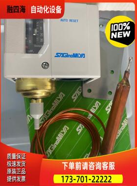 Saglnomiya鹭宫温度开关,TNS-c1034C【议价】