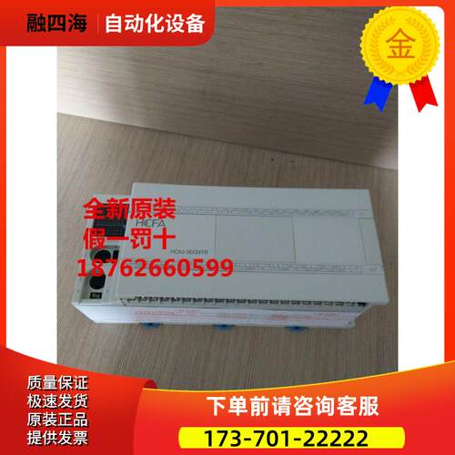 PLC HCA8-32X32YT HCA8-32X32YR 【议价】
