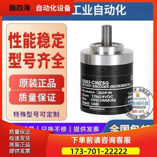 CWZ6C R旋转编码 热销E6C3 5000P 器实心轴8mm 议价