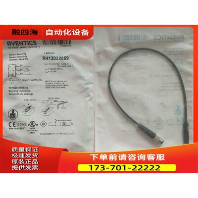 RVENTICS安沃驰 R412022859 【议价】