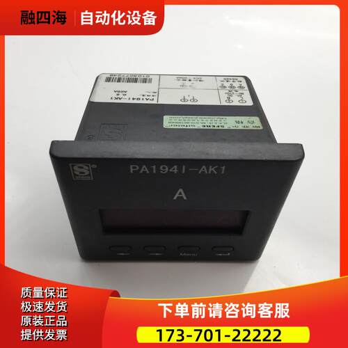 斯菲尔电流测量仪表PA194I-AK1 AC/PZ194U-9XY3 AC380V 0.5【议价