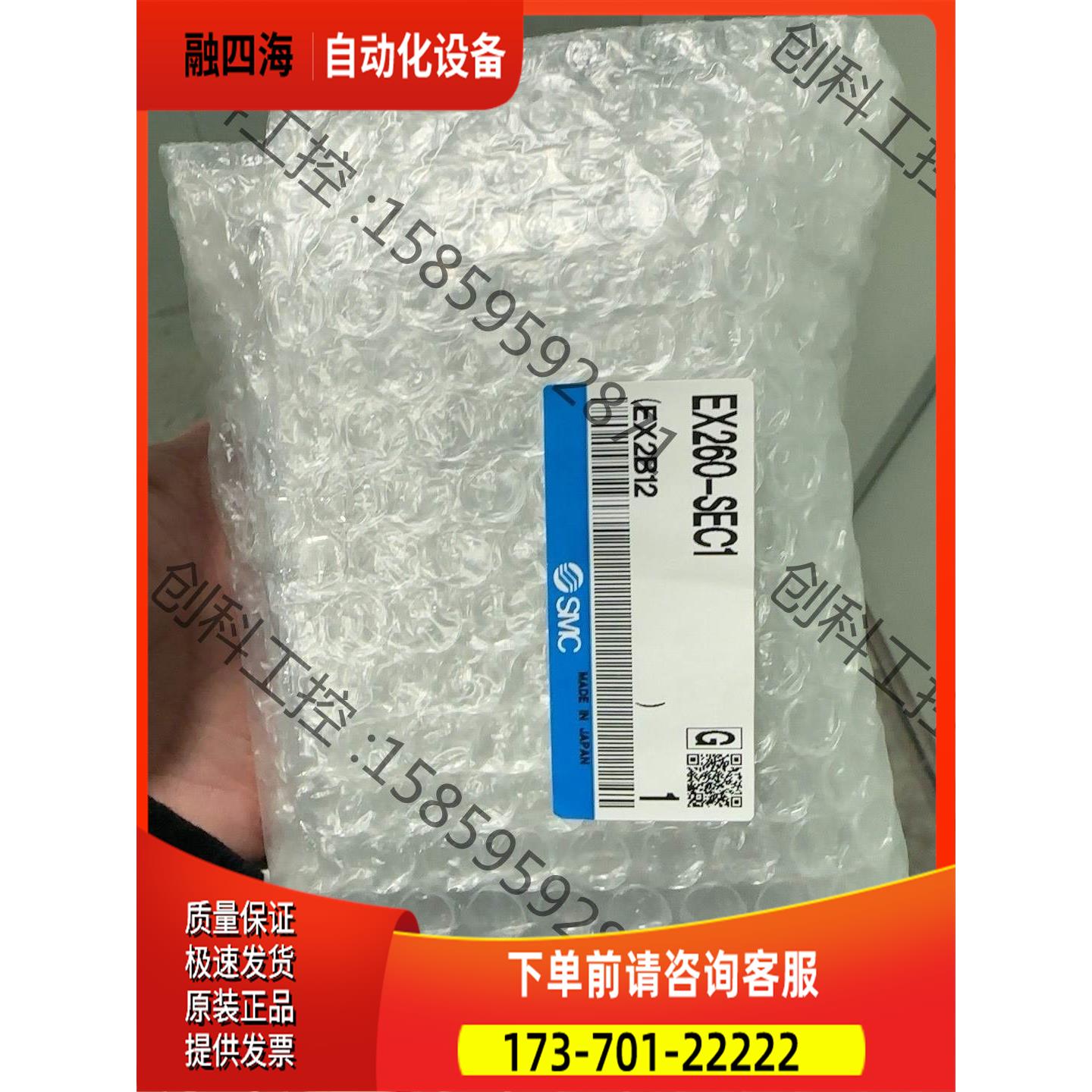 smc模块EX260-SEC1【议价】