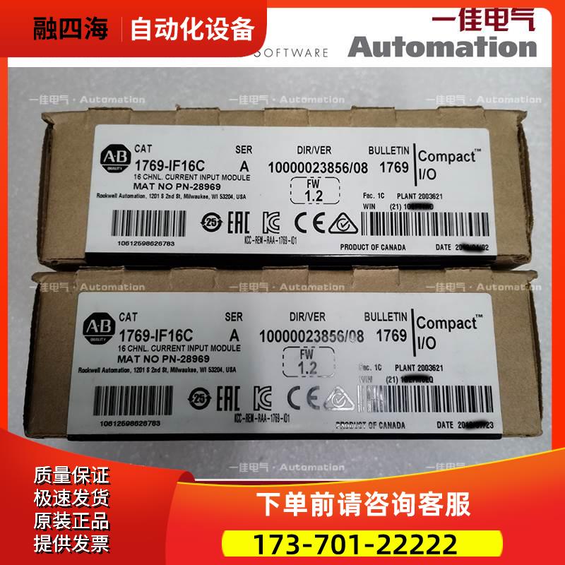 AB 1769-IF16C 1769IF16C 1769IF16C【议价】