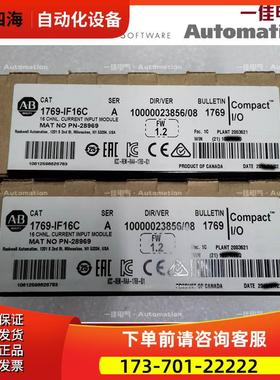 AB 1769-IF16C 1769IF16C 1769IF16C【议价】