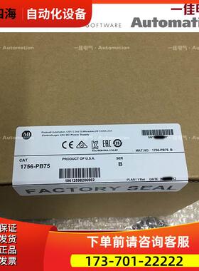 AB 1756-PB75 1756PB751756-PB75 1756电源 【议价】