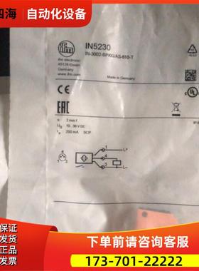IN5230电感式传感器IN-3002-BPKG/AS-610-TIFM易福门【议价】