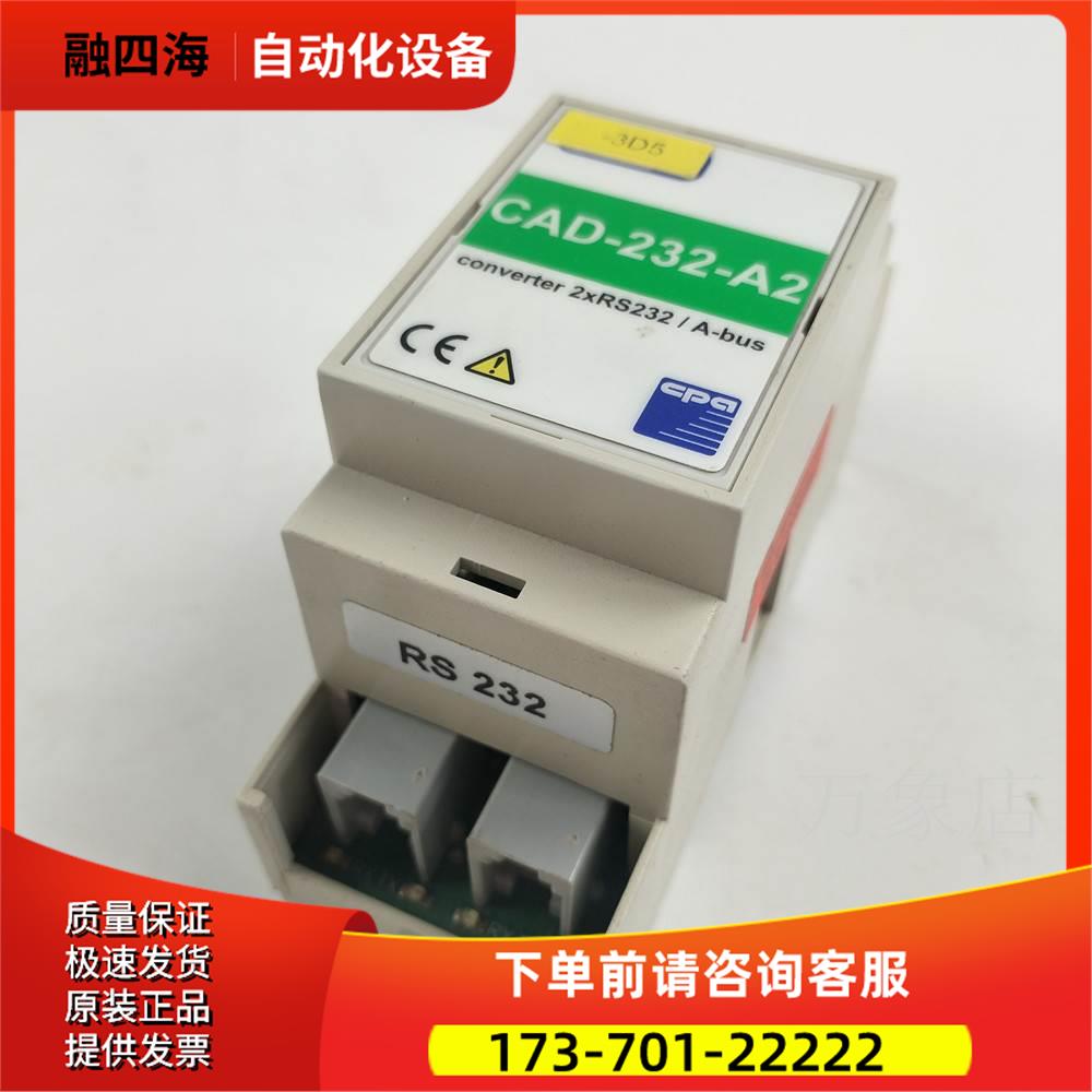 CPA converter 2xRS232/A-bus CAD-232-A2 IES-2【议价】