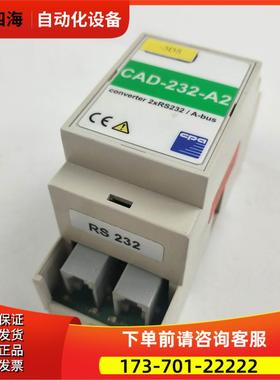 CPA converter 2xRS232/A-bus CAD-232-A2 IES-2【议价】