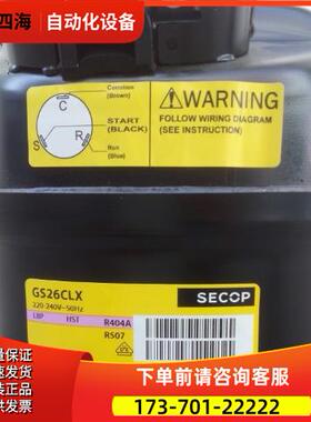 丹佛斯斯科普GS26MLX GS26CLX GS34CLX制冷压缩机R404a R507a【议