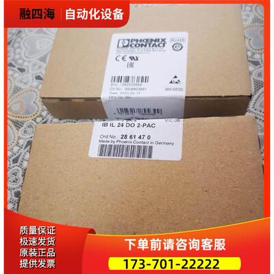 PHOENIX 菲利克斯模块 2861470 IBIL 24DO2-PAC【议价】