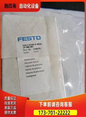 FESTO 费斯托 539679 SDE3-D10D-B-WQ4-2P-M8-W5 压力开关【议价