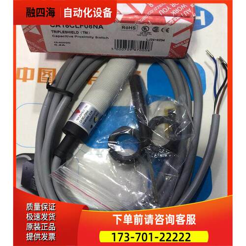 CA18CLF08NA 瑞士佳乐CARLO GAVAZZI传感器【议价】
