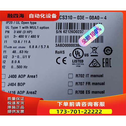 ACS310-03E-08A0-4 【议价】