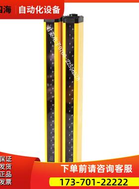 SENSORC上海信索SEG20-2510N-LO-3-Y安全光幕光栅【议价】