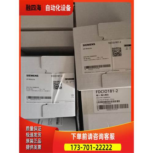 输入输出模块FDCIO181-2双输入输出模块【议价】