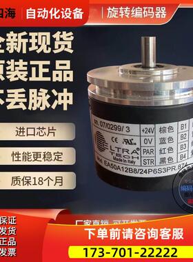 意尔创EA50A12B8/28P6X3PR.956型刀架编码器8.10.12工位【议价】
