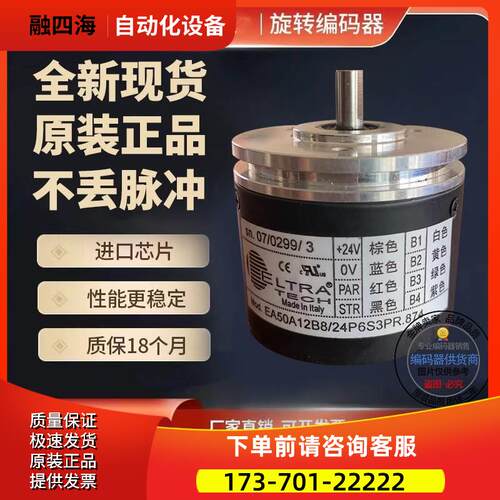 意尔创EA50A12B8/28P6S3PR.956型刀架编码器8.10.12工位【议价】