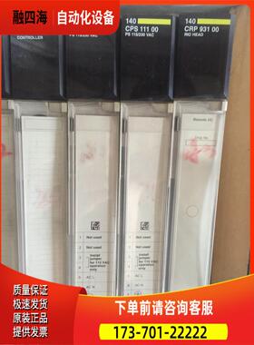 PLC 140CPS11100【议价】