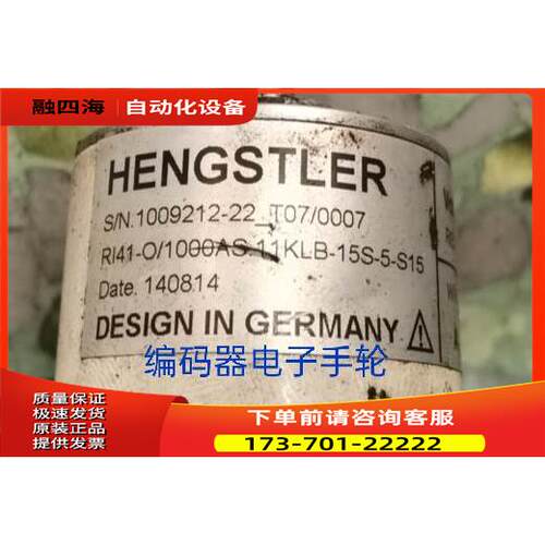 RI41-O/1000AS.11KLB-15S-5-S15编码器Hengstler 5V【议价】