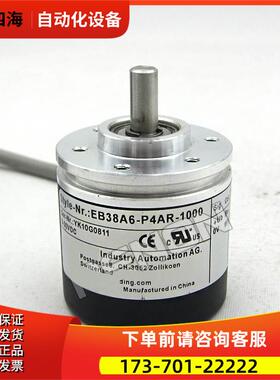 EB38A6-P4AR-1000.500C编码器-2000-2048-2500-1024-360-500-600