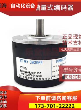 BS60524BA861135工业自动化控制光电旋转编码器【议价】
