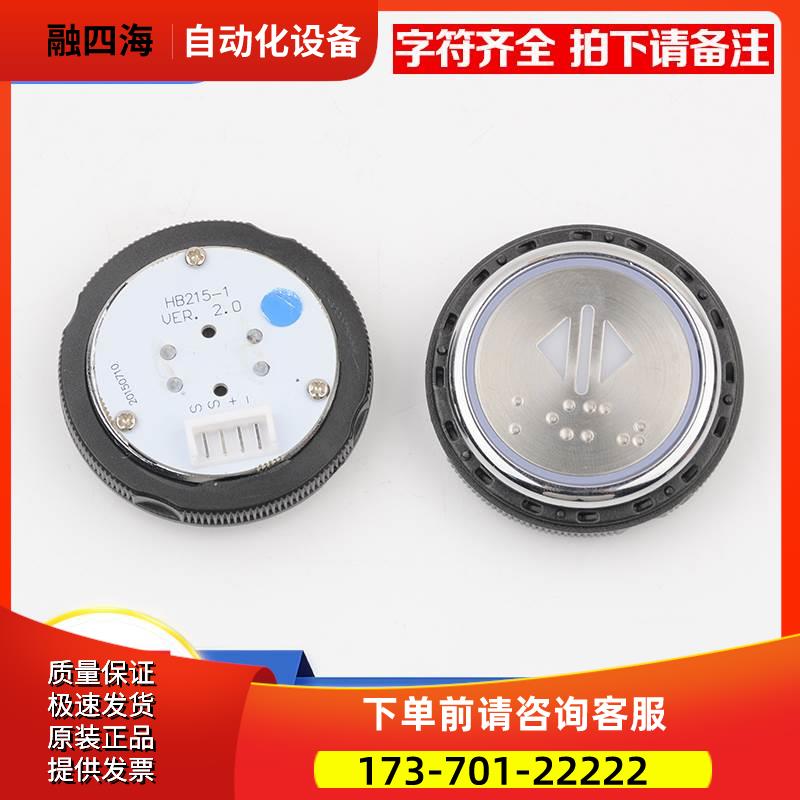 德奥西德电梯按钮HB215-1圆形按键HB215Y外呼按钮电梯配件【议价