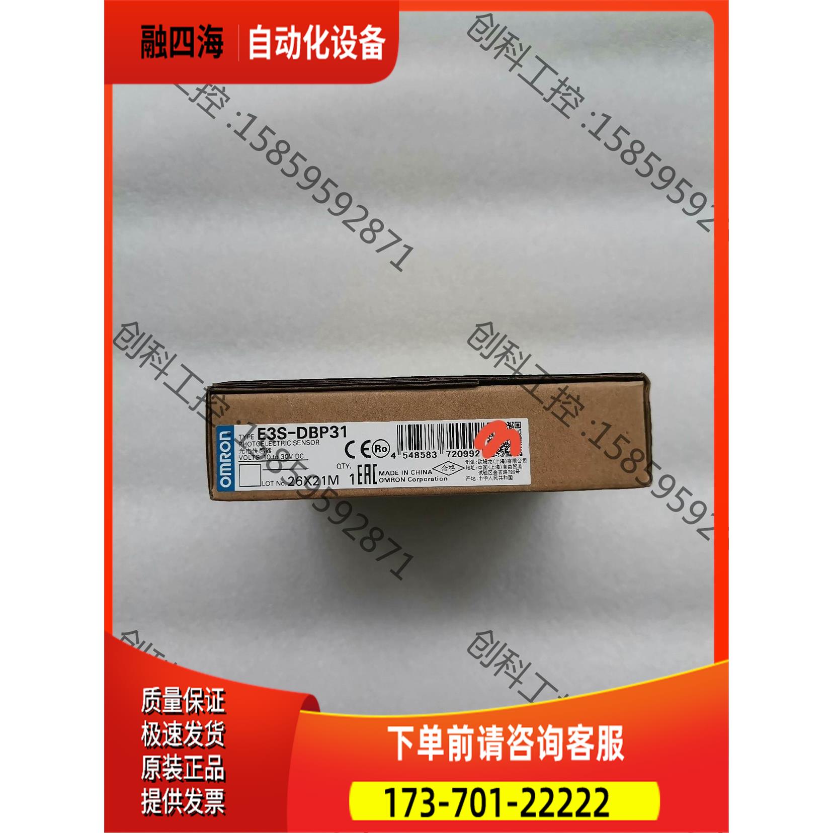 E3S-DBP31【议价】