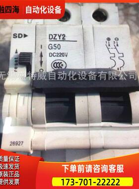 DZY1-10/2C+OF东牧直流断路器2P C16A C20 C2 C32A 40 50A【议价