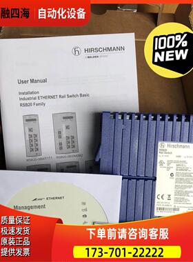 赫斯曼HIRSCHMANN机RSB20-0800T1T1TAABHH【议价】