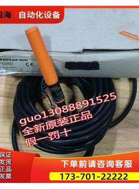 IF5350 IFM易福门传感器IF5350【议价】
