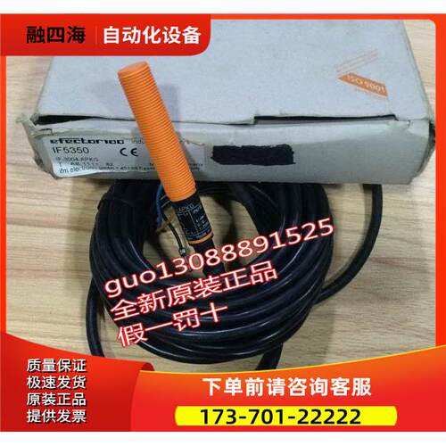 IF5350 IFM易福门传感器IF5350【议价】