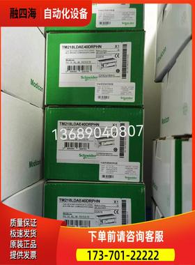 TM218LDA16/LDA24/LDA40/LDA60DRN/LDA40DRPHN/LDA40DR4PHN【议价
