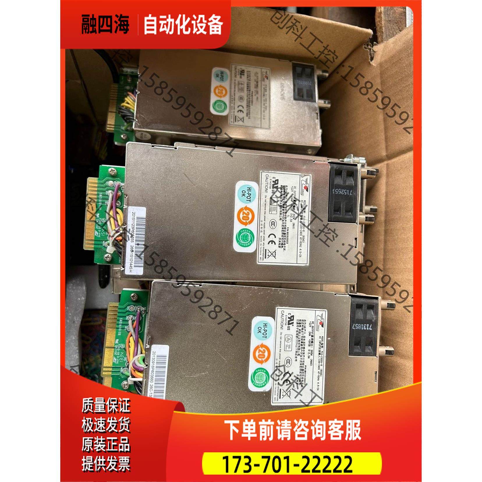 新巨 P1S-2300V-R 300W电源模块 深信服防火墙【议价】