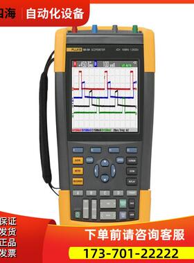 FLUKE福禄克190-104/062/102/202/204/F502S 504手持式示波表仪器