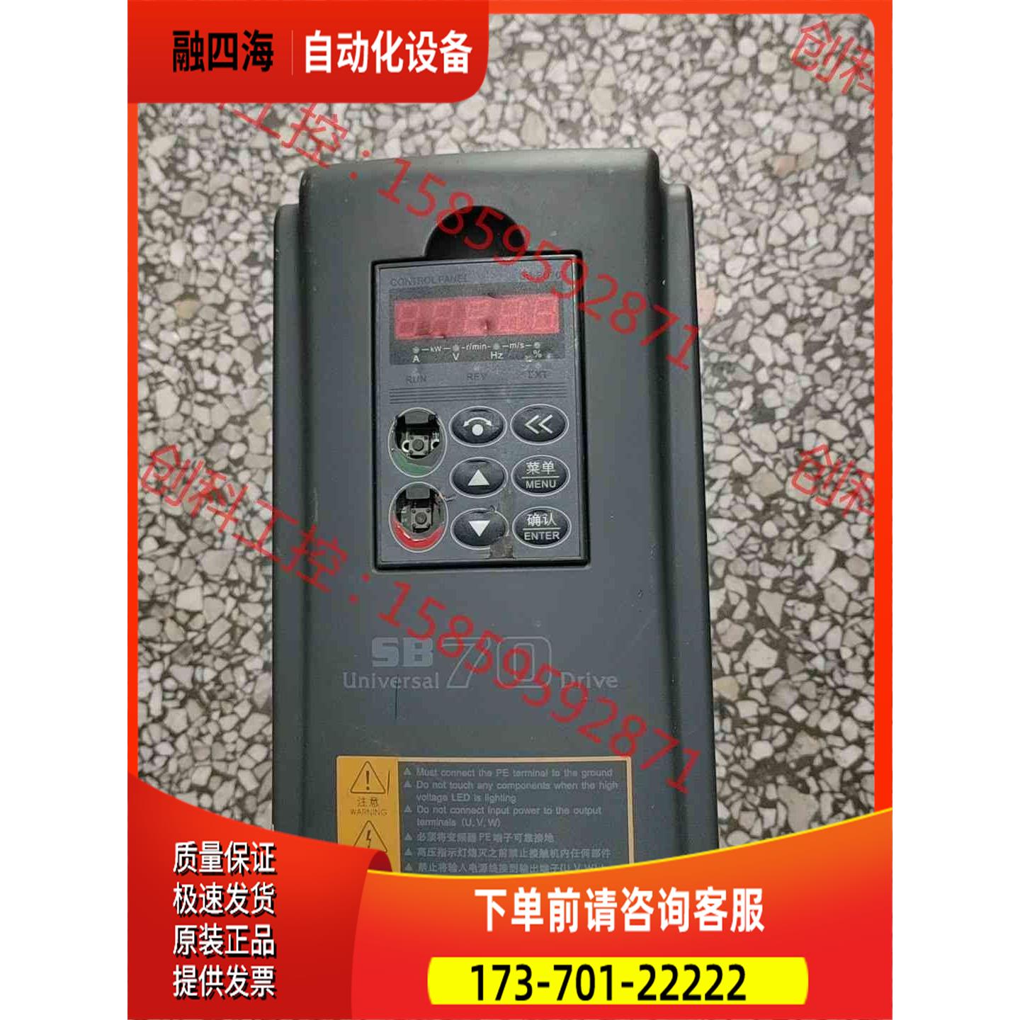 森兰变频器SB70G4 4KW 380V【议价】