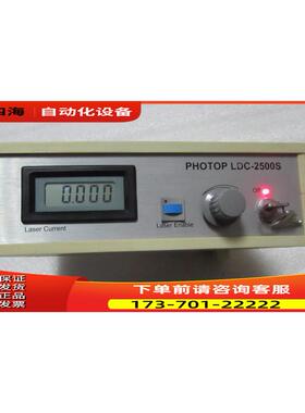 PHOTOP LDC-2500S 一台出【议价】