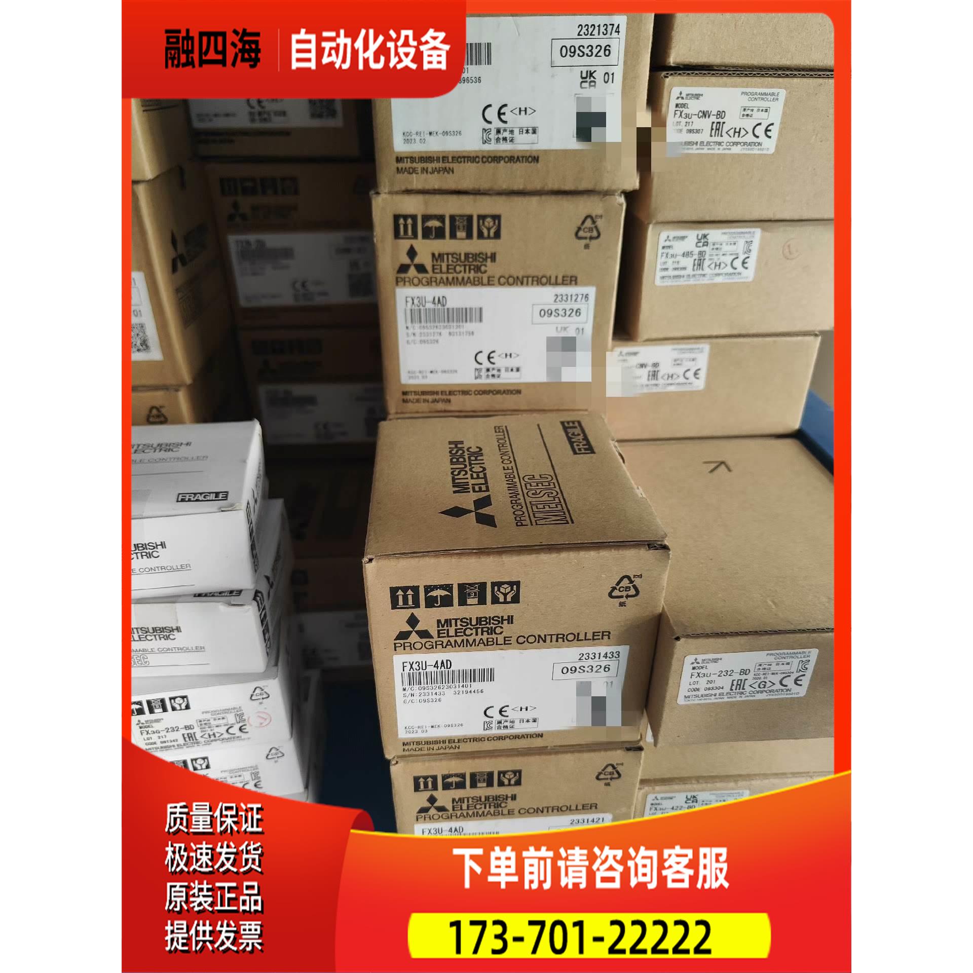 PLC模拟量模块FX3U-4AD。，，【议价】