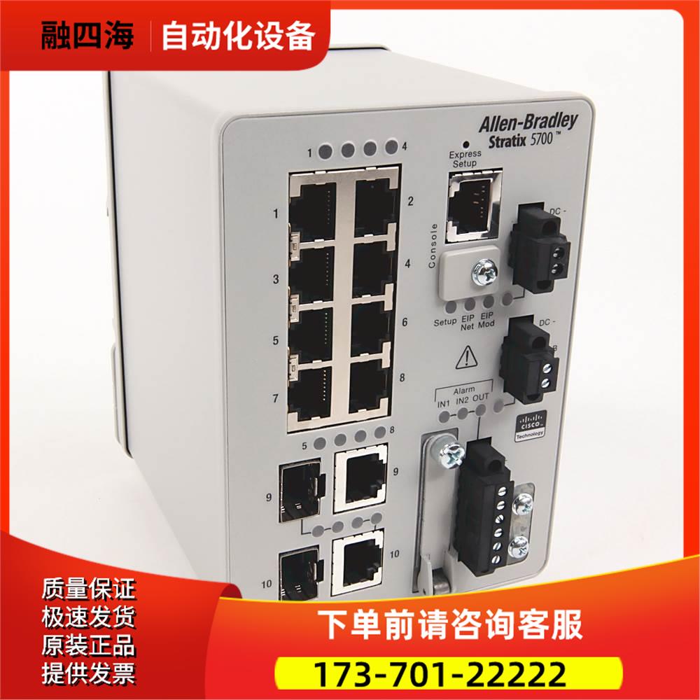 AB 机 1783-US6T 2H Stratix 2000 rockwellautomation【议价】