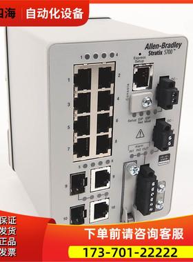 AB 机 1783-US6T 2H Stratix 2000 rockwellautomation【议价】