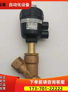BURKERT宝德DN20PN25蒸汽角度阀2000A20.0PTFERG 00001131 G3/4【