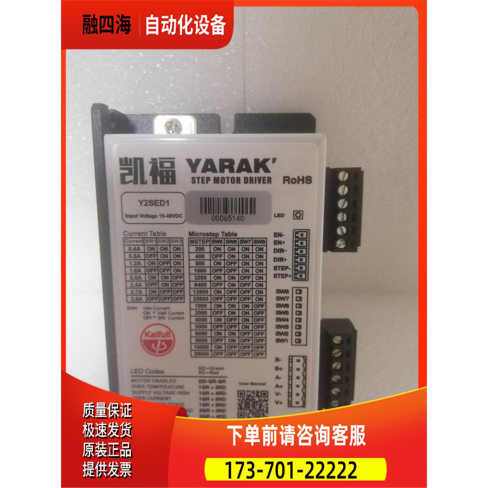凯福两相步进电机器Y2SED1 Y2SED2 Y2SED3 Y2SED3-F01【议价】