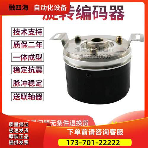EL63E2048S8/24L10X6JP意尔创ELTRA旋转编码器2048脉冲【议价】