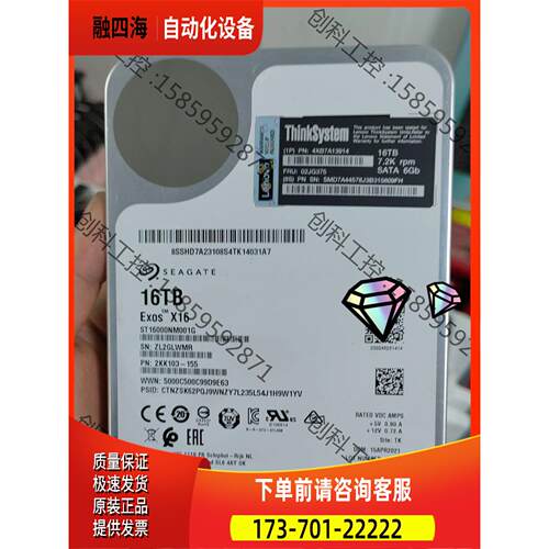 16T SATA 3.5【议价】