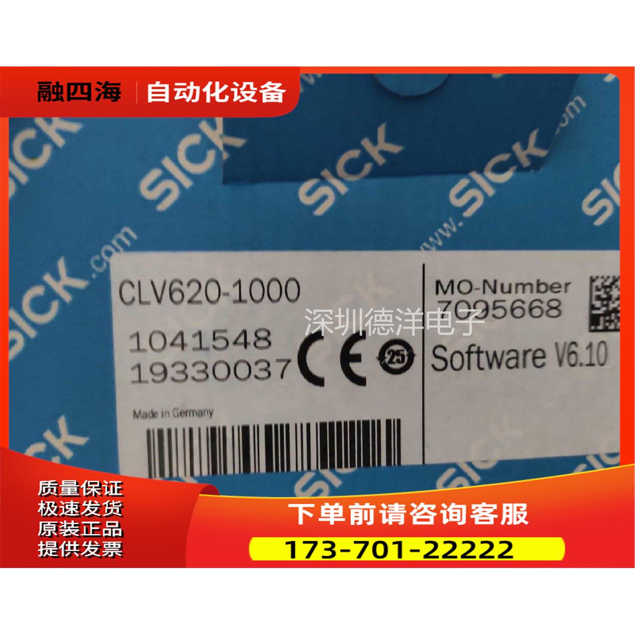 SICK 扫描器CLV650-1000 { }号1041548【议价】
