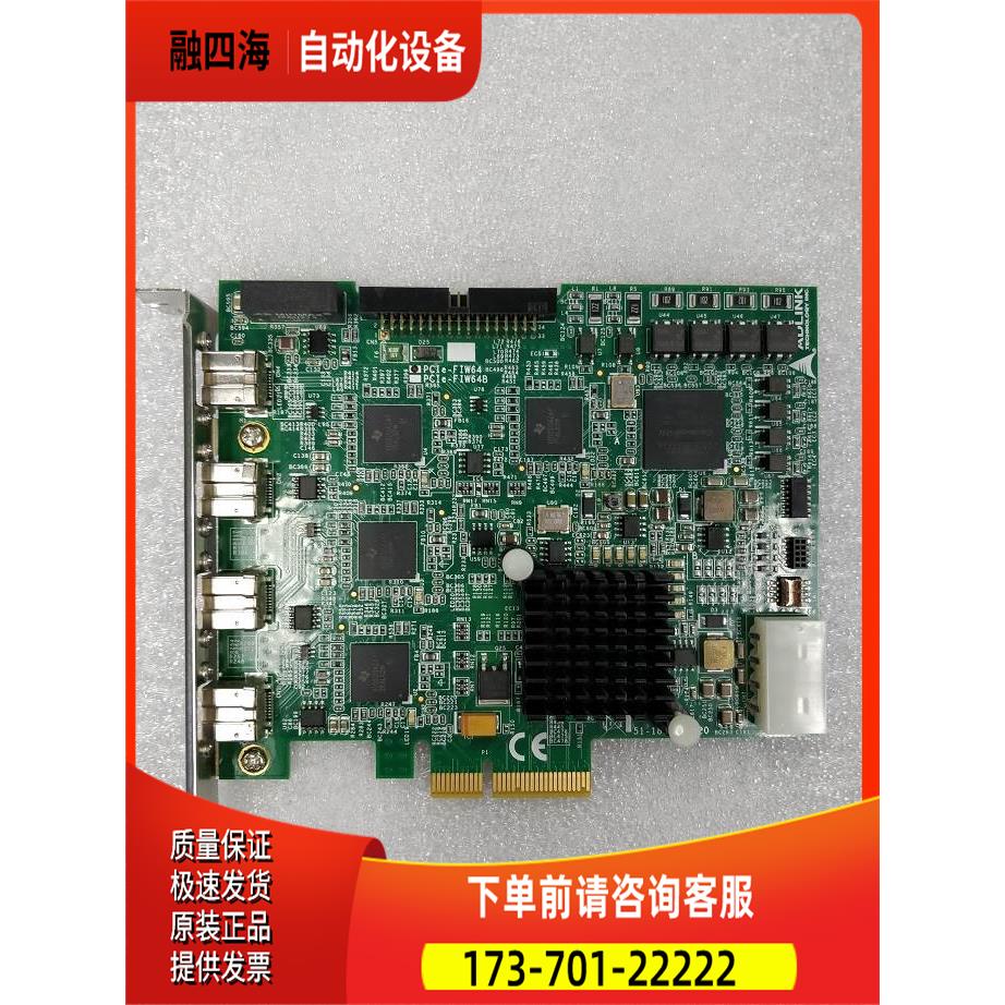 ADLINK 凌华 PCIe-FIW64 图像采集卡 卡出【议价】