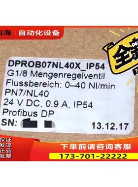 兰尼LANNY,  MLS Lanny阀  DPROB07NL40X IP54 PN7/NL40