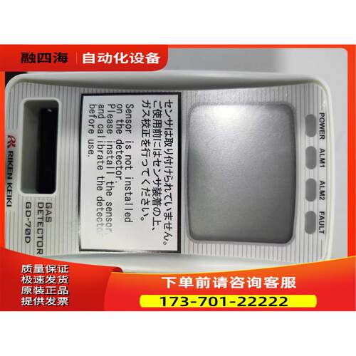 理研电化学气体侦测器GD-70D 【议价】